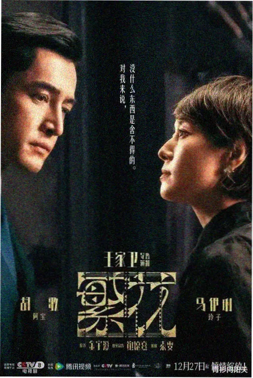 丁香花电视剧全集 秘密书信